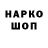 Codein напиток Lean (лин) William Hollar