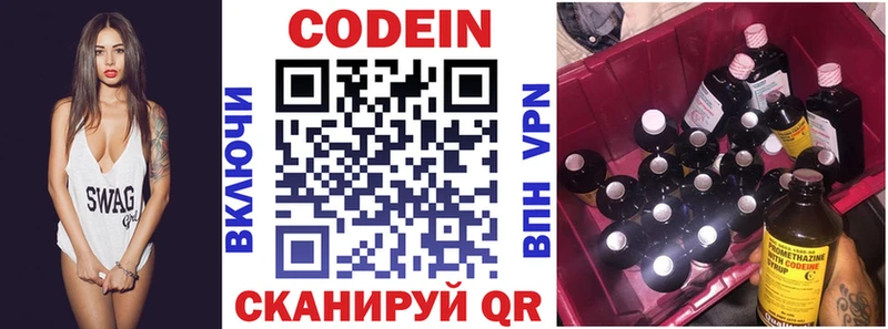 Codein Purple Drank  купить наркотик  Нелидово 