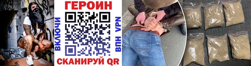 Героин хмурый  сайты даркнета наркотические препараты  Нелидово  хочу наркоту 