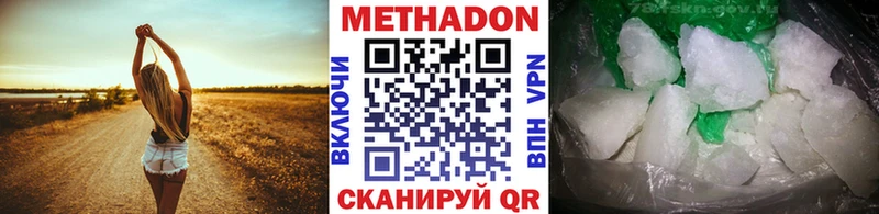 Метадон methadone Нелидово