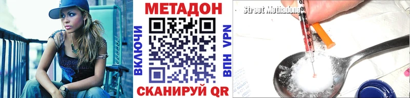 МЕТАДОН methadone  mega зеркало  Нелидово  наркошоп 